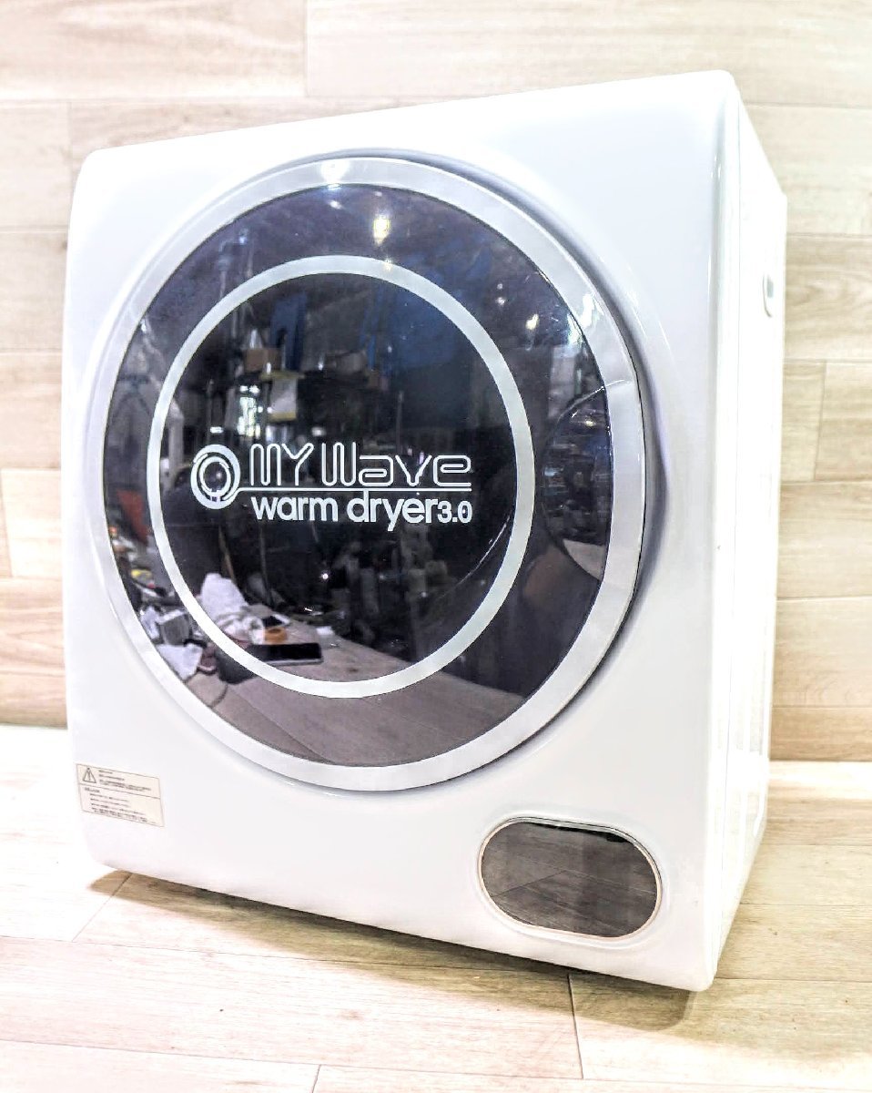 動作品☆ケーズウェーブ 小型乾燥機 My Wave Warm Dryer 3.0 小型衣類