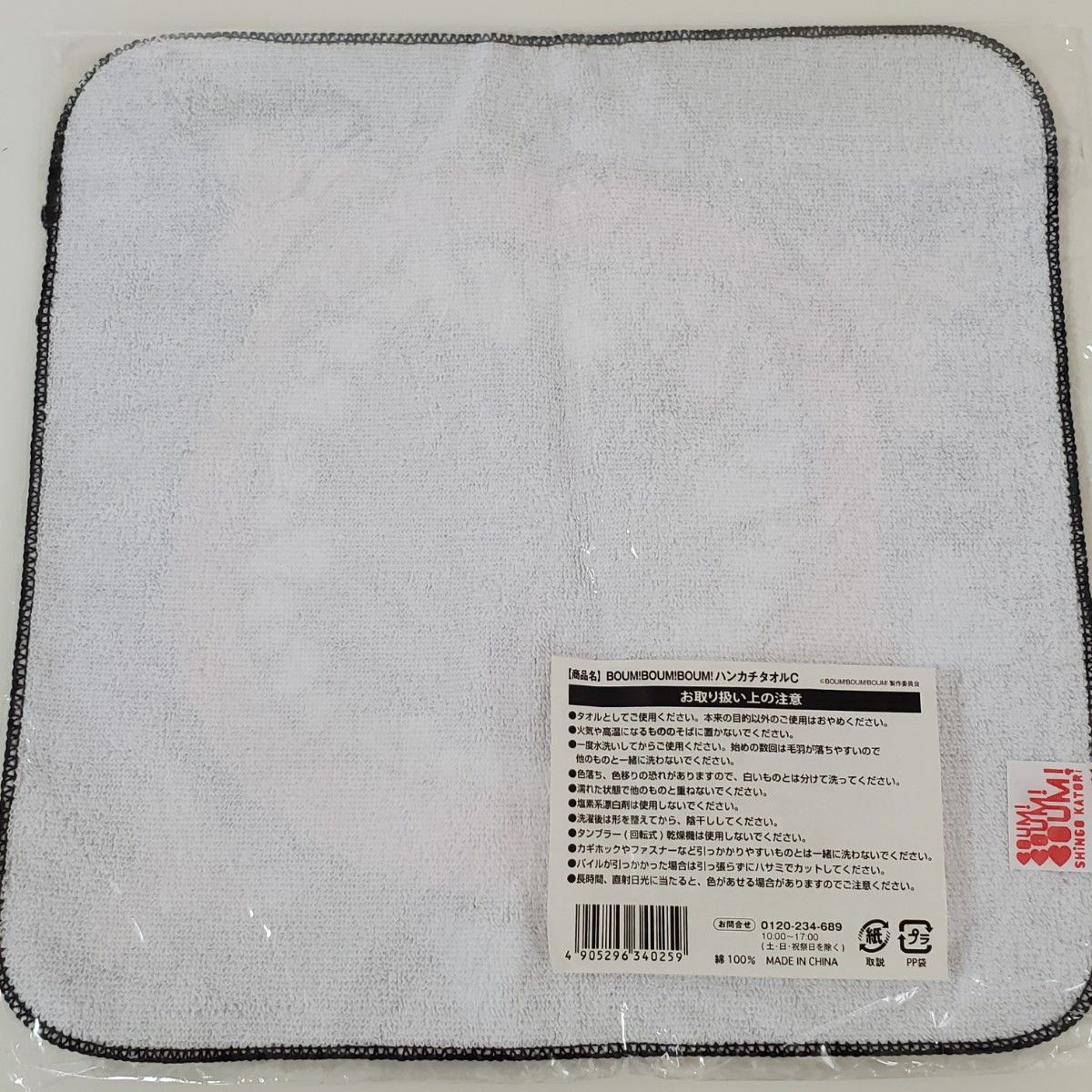 香取慎吾BOUM!BOUM!BOUM! 新品未開封品15点¥29700をお安く 香取慎吾 BOUM BOUM BOUM 【新品未開封 公式ハンカチ】|Yahoo