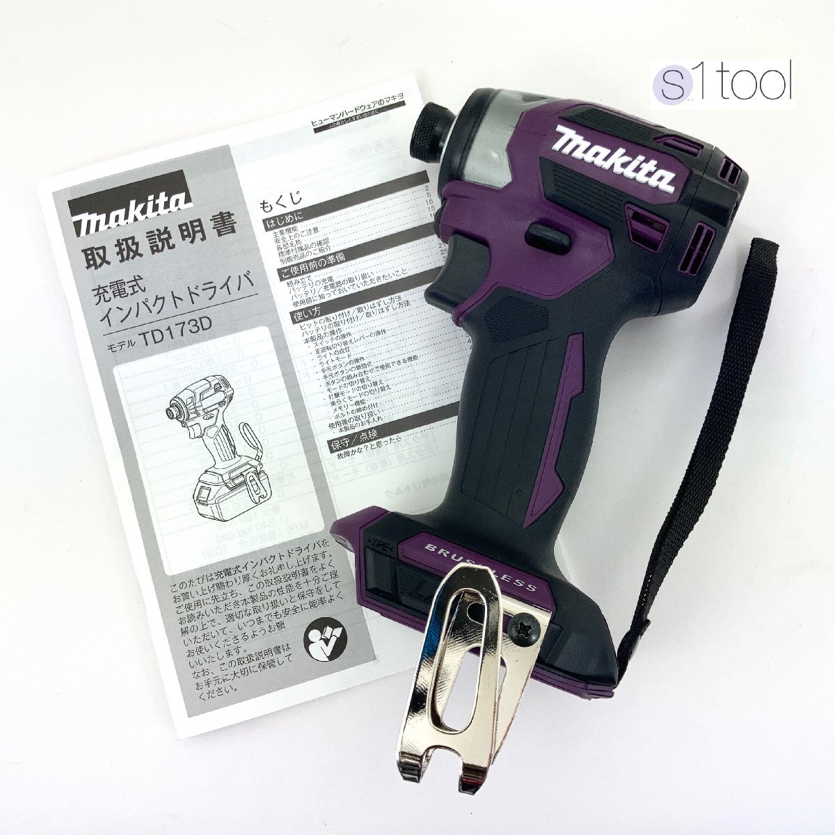 絶対一番安い TD173DZ マキタ 新品 本体のみ ) TD173DZAP 本体 ( インパクト オーセンティックパープル 未使用 充電式インパクトドライバ 18V 本体 絶対一番安い TD173DZ マキタ 新品 本体のみ ) TD173DZAP 本体 ( インパクト オーセンティックパープル 未使用 充電式インパクトドライバ 18V 本体