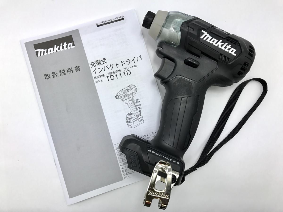 ラッピング不可】 新品 ) makita 本体 用 インパクト TD111D ( 未使用