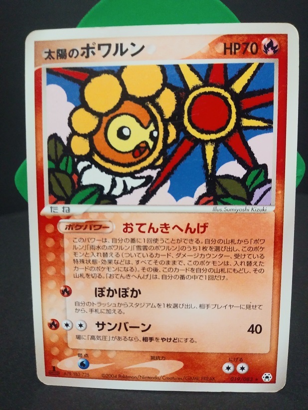 Обратное решение 019/083 Запечатанная карта Pokemon Card Pokemon Card Game с Poarn of the Sun Добро пожаловать в транзакции