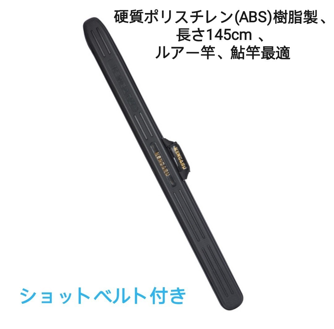 本物保証】 新品釣楽工房製硬質ポリスチレン(ABS)樹脂製、長尺ロッド