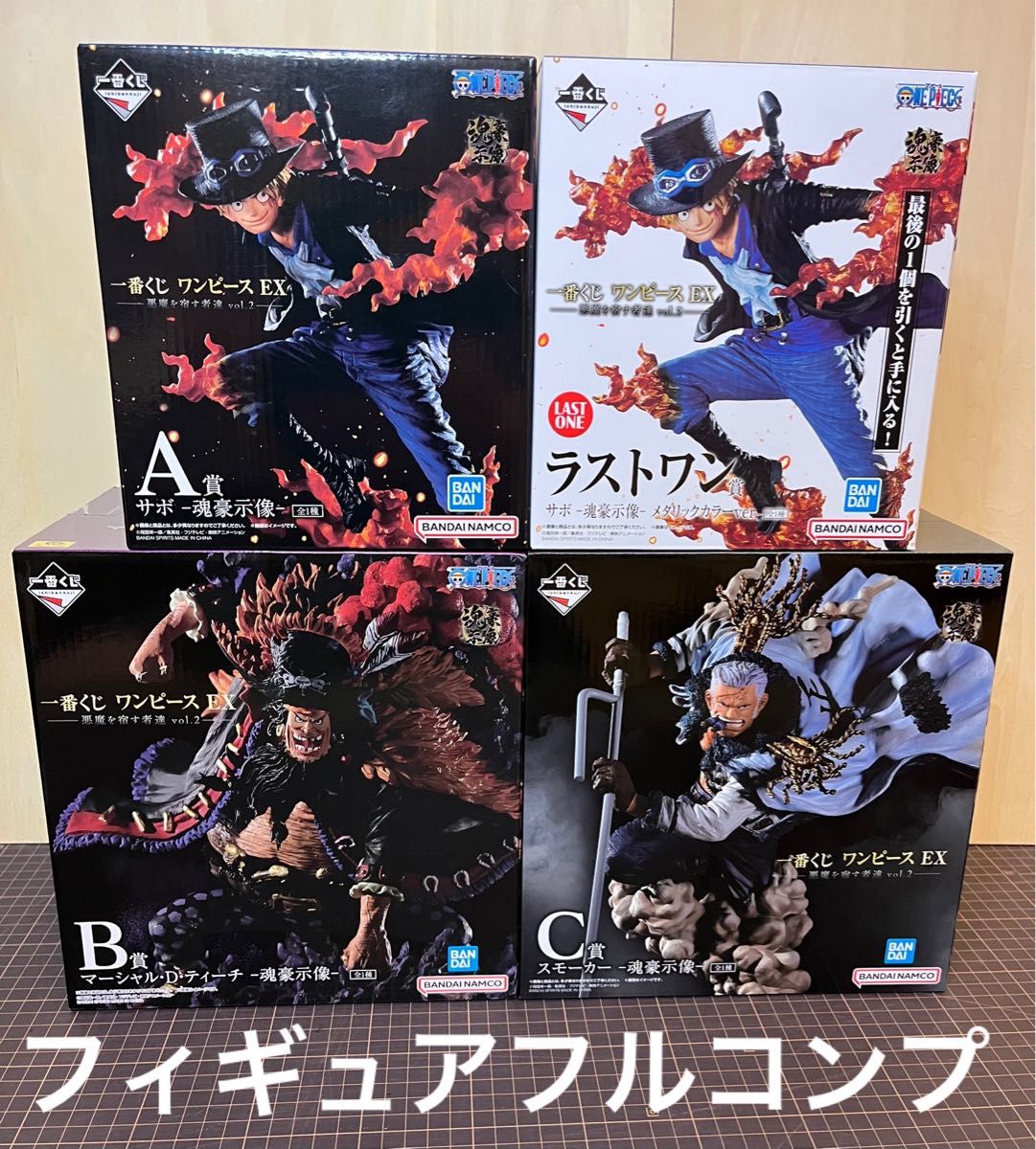 新品未開封】一番くじ ワンピース EX 悪魔を宿す者達 vol 2 フィギュア