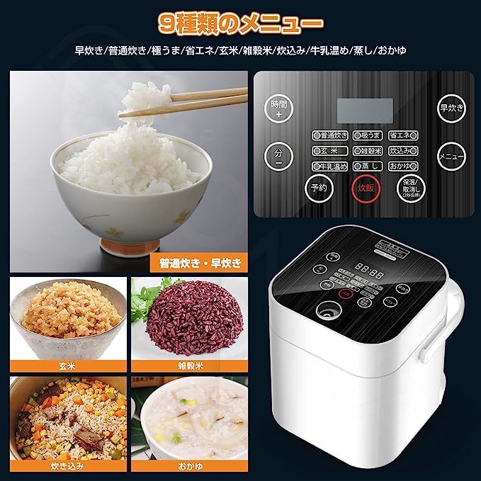 炊飯器 一人暮らし 2合炊き ひとり暮らし用 小型 電気炊飯釜 1合 おかゆ 雑穀米 玄米 炊飯器 マイコン式 保温 調理機 牛乳温め 多機能