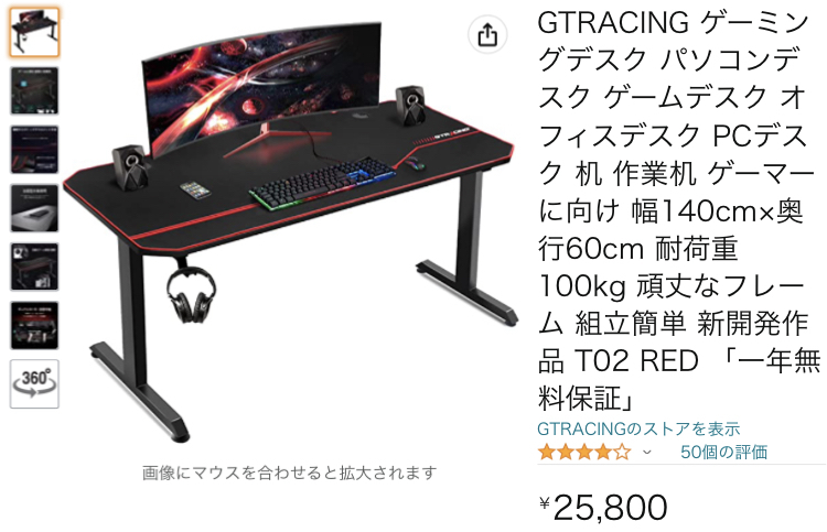 【ラスト1台】ゲーミングデスク パソコンデスク ゲームデスク オフィスデスク PCデスク 机 作業机 幅140cm×奥行60cm 耐荷重100kg_画像1