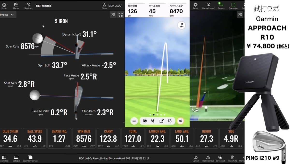 GARMIN APPROACH R10 ポータブル弾道測定器・ゴルフシミュレーター