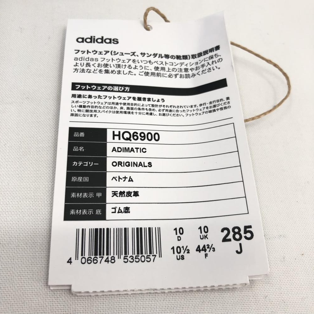 【中古】adidas　Adimatic Core Black サイズ28.5cm HQ6900 ブラック アディマティック アディダス [240017550355]_画像8