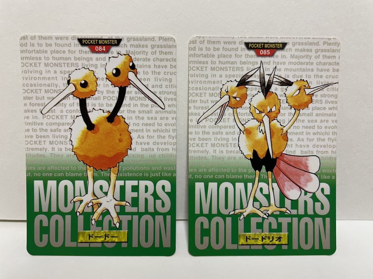 ポケモン カードダス 2枚セット【緑 084 ドードー / 緑 085 ドードリオ 】※ポケットモンスター初期 POCKET MONSTER ポケモン カードダス 2枚セット【緑 084 ドードー / 緑 085 ドードリオ 】※ポケットモンスター初期 POCKET MONSTER