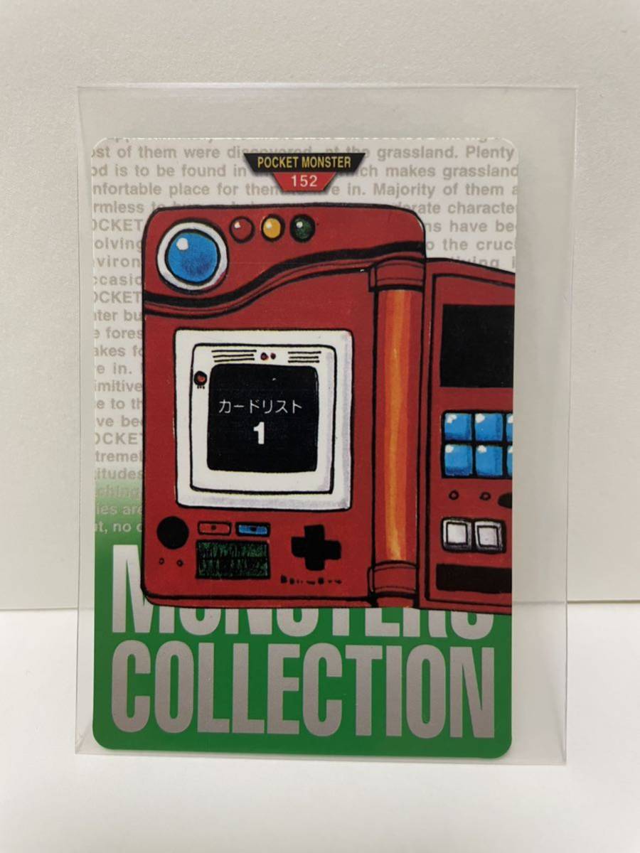 ポケモン カードダス 緑　152 カードリスト1 POCKET MONSTER 1995 Nintendo BANDAI 1996 【初期ポケモン】