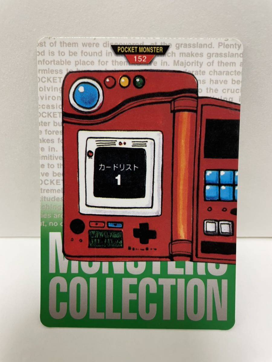 ポケモン カードダス 緑　152 カードリスト1 POCKET MONSTER 1995 Nintendo BANDAI 1996 【初期ポケモン】