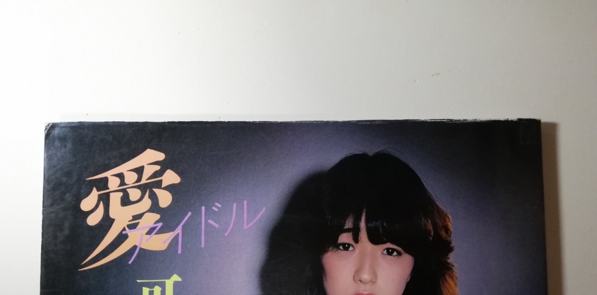  Kaai Kazumi photoalbum love idol lovely, crab seat. girl.2 pcs. set 