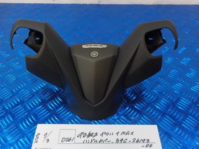 D261●〇★中古　純正　ヤマハ　TMAX　ハンドルカバー　59C-26143-00　5-7/3（こ）_画像1