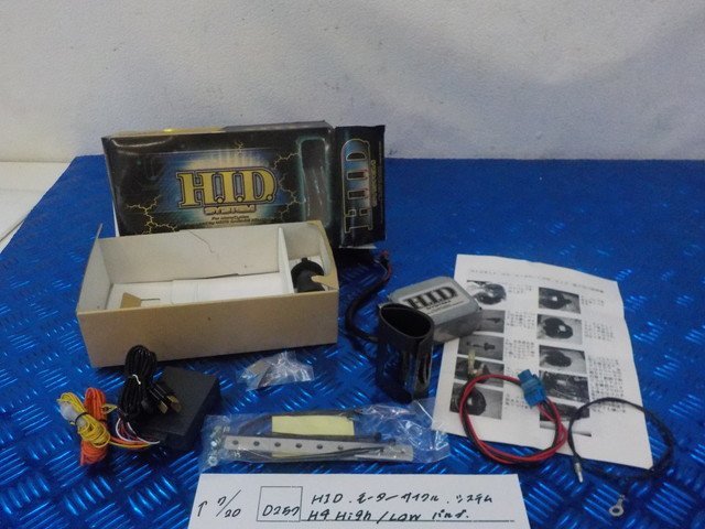 D257●〇★HID　モーターサイクル　システム　H4　High/LOW　バルブ　5-7/20（こ）_画像1