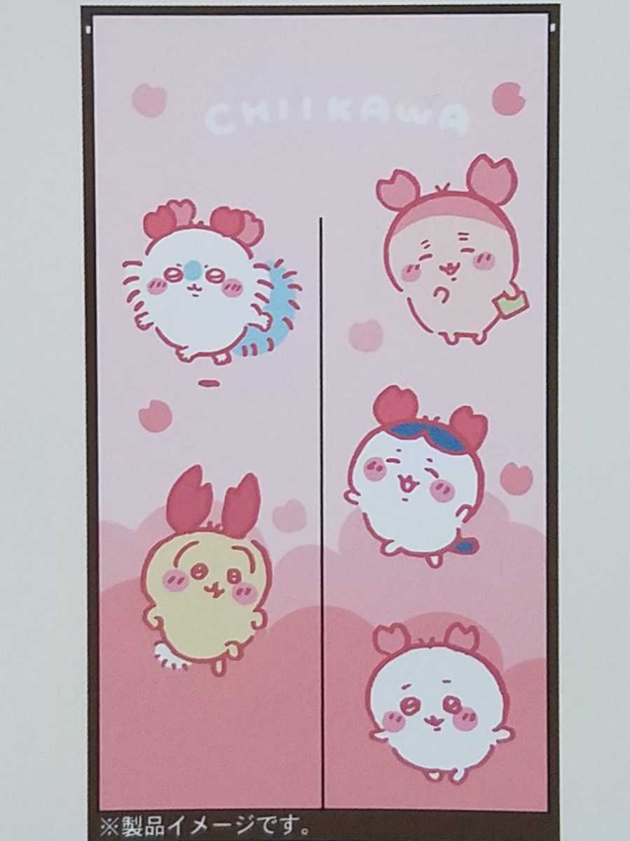 送料無料 新品 ちいかわ のれん ハチワレ うさぎ モモンガ カニ 送料無料 新品 ちいかわ のれん ハチワレ うさぎ モモンガ カニ