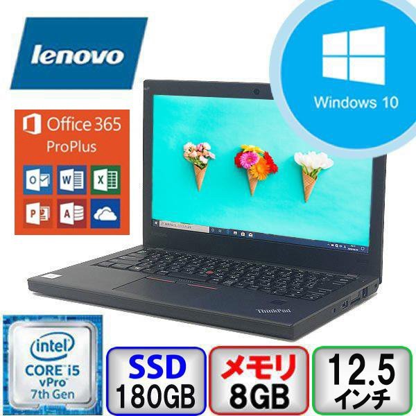 高速起動 office付属 Lenovo ThinkPad X270 Core i5 64bit 8GB メモリ