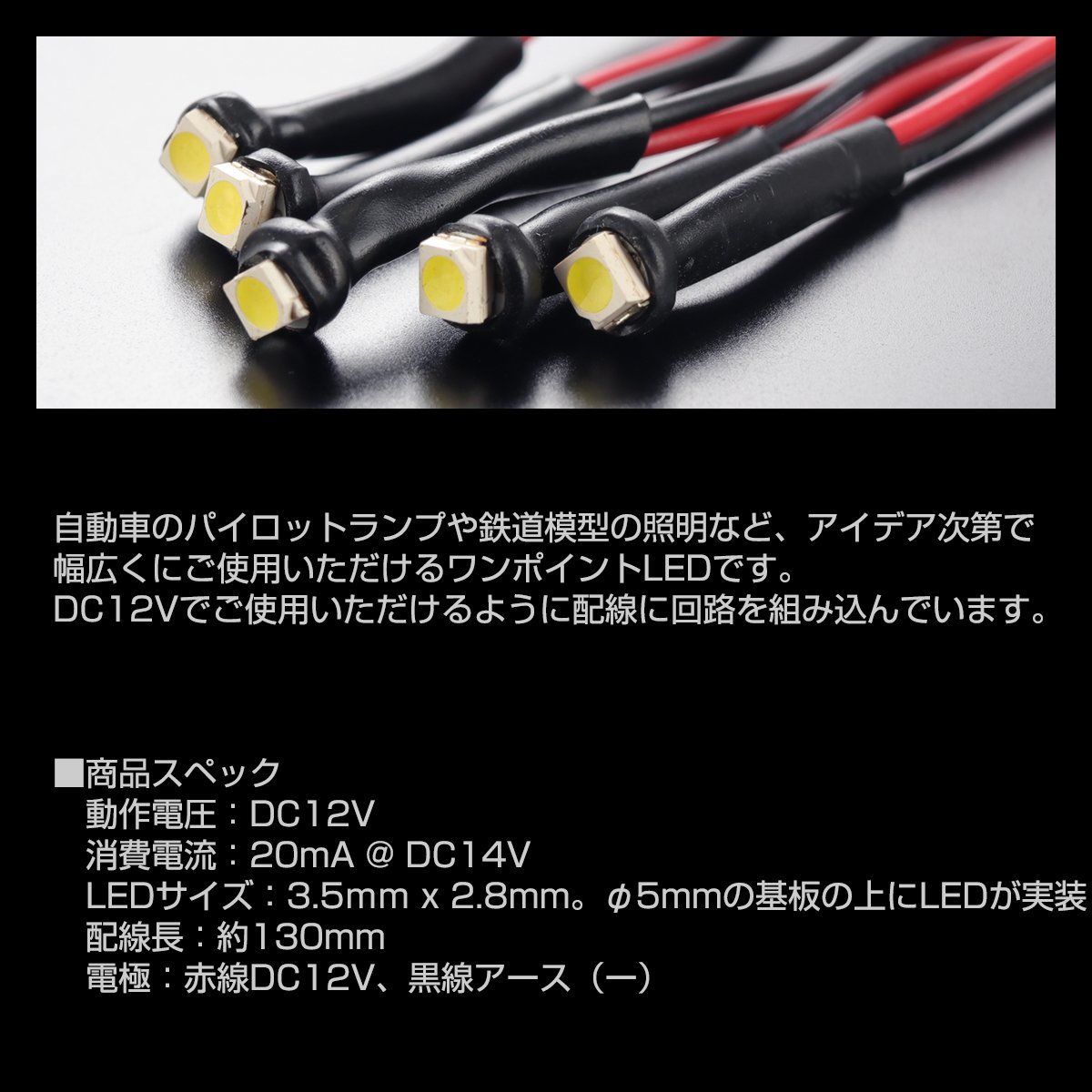 LED 3528SMD ワンポイント スポットライト レッド 5本入り 汎用 12V PZ314-R_画像2