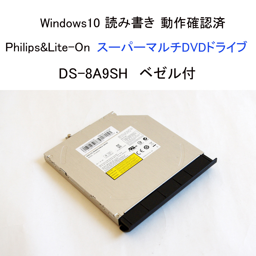 * рабочее состояние подтверждено Philips & Lite-On super мульти- DVD Drive DS-8A9SH оправа есть встроенный DVD CD dry brighton #3644