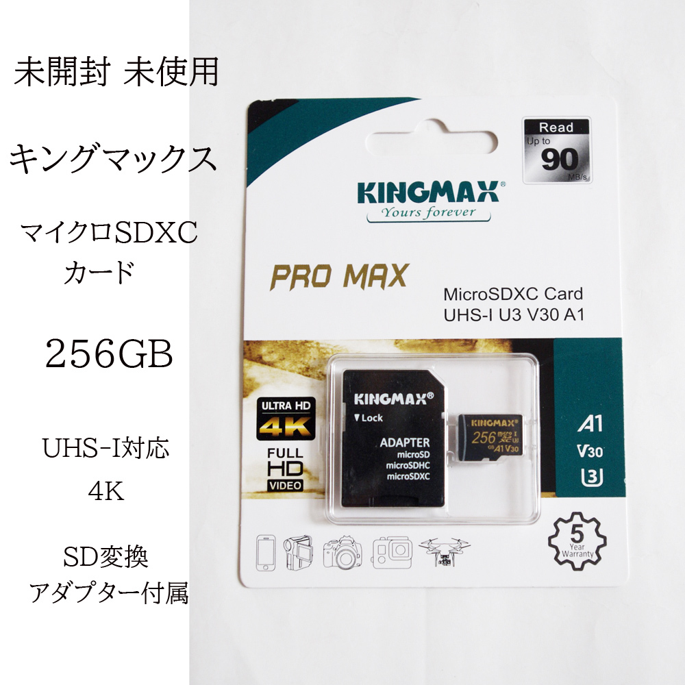 HIDISC microSDXCカード 256GB CLASS10 UHS-I Speed class3(U3), A1/4K対応 SD変換 