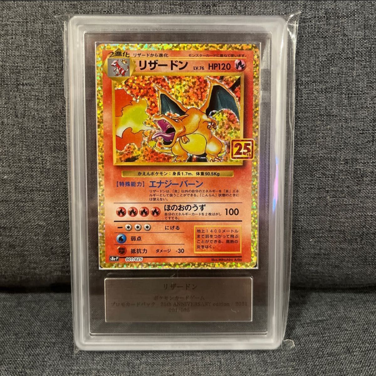ポケモンカード】リザードン25th|Yahoo!フリマ(旧PayPayフリマ)