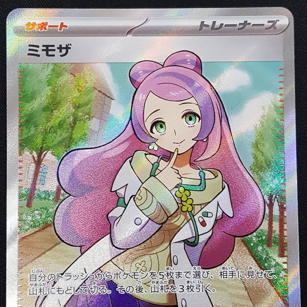 ☆【】ポケモンカード SR ミモザ 100/078 拡張パック バイオレットex
