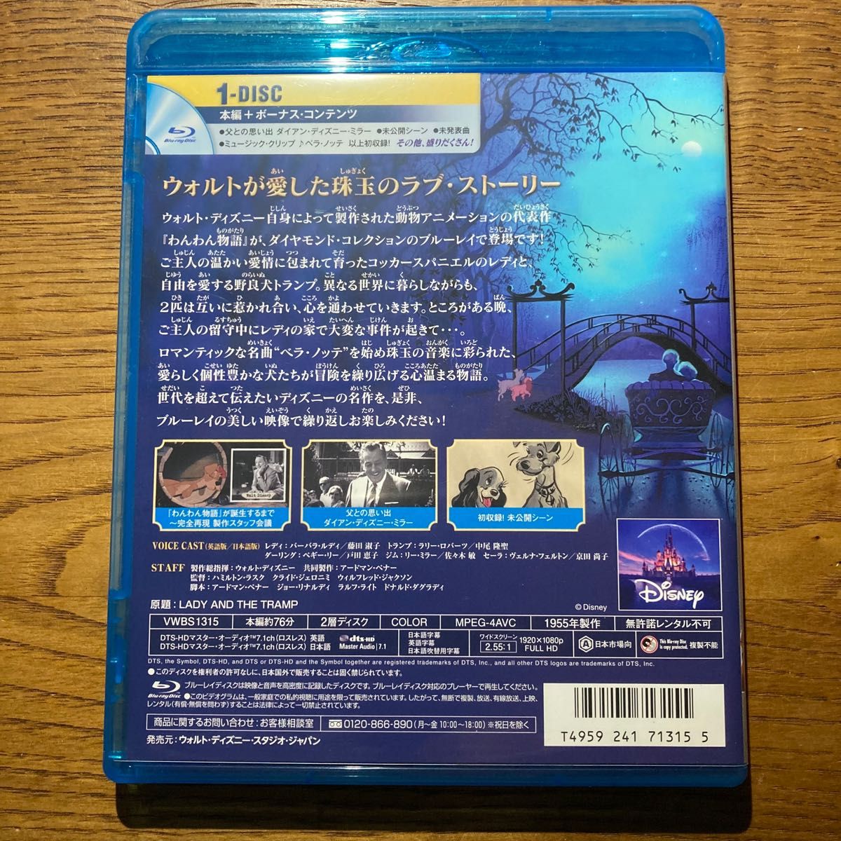 【2枚セット】わんわん物語&おしゃれキャット　Blu-ray