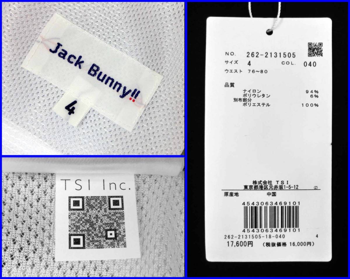 国内正規品】ジャックバニーゴルフパンツJBパーリーゲイツ 側章 国内正規品】ジャックバニーゴルフパンツJBパーリーゲイツ 側章
