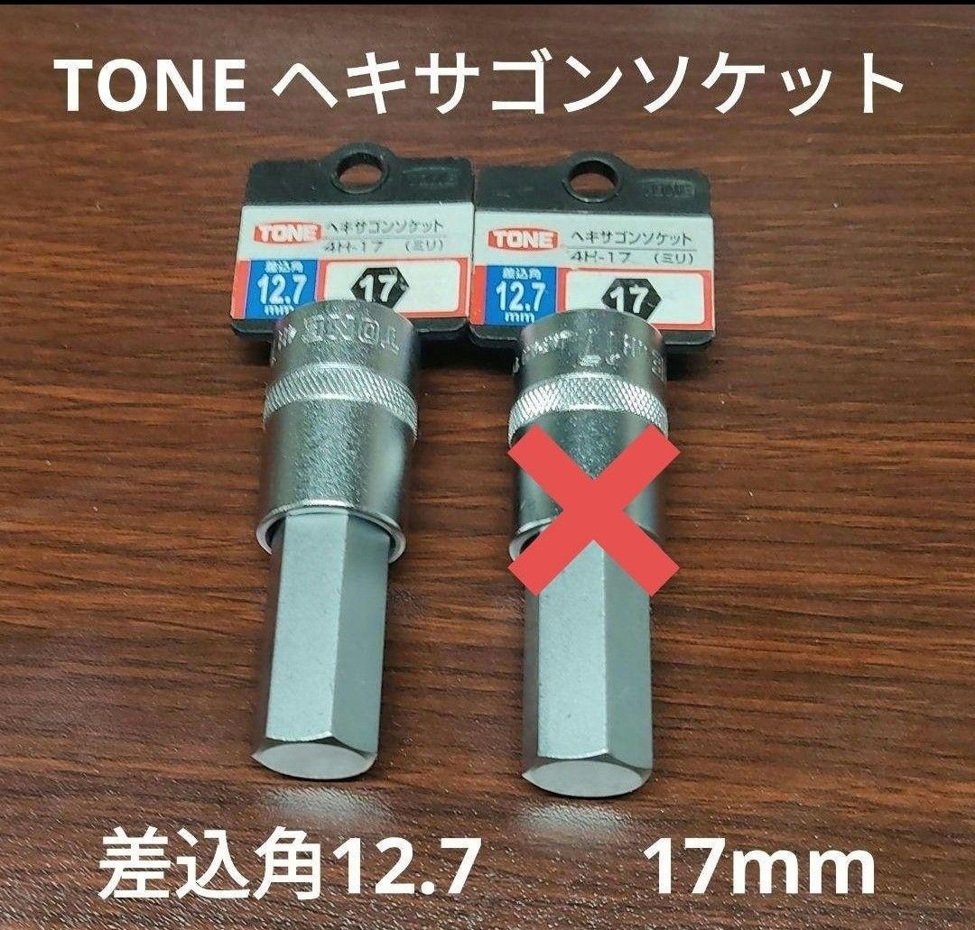 半額直販 前田金属工業 トネ TONE 25.4mm(1”) ソケット(12角) 8D-54