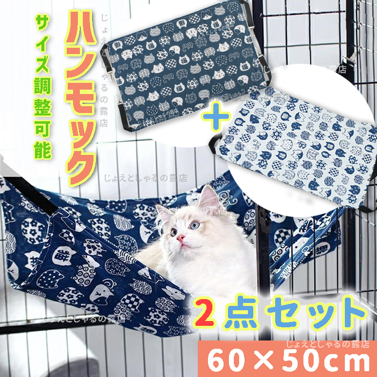 【2點(diǎn)】犬貓 ハンモック ペットベッド 冬夏両用 ふんわりやわらか 晝寢 青白　　