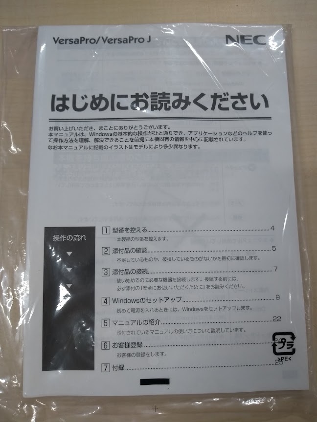 ●新品（NCE）アプリケーションデイスク　WINDOWS 10Pro １個セット_画像2