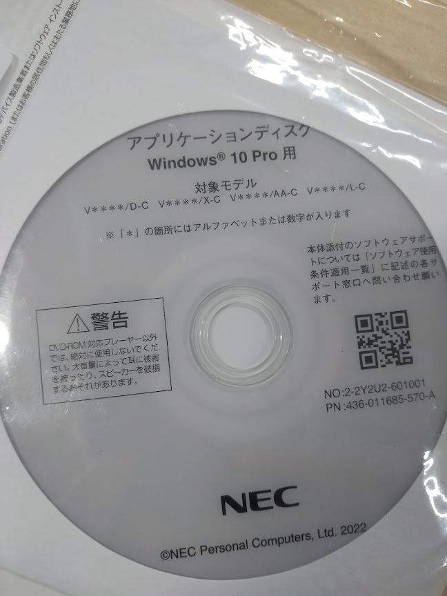 ●新品（NCE）アプリケーションデイスク　WINDOWS 10Pro １個セット_画像3