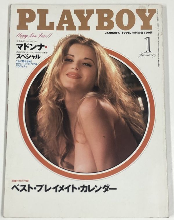 マドンナ INTO THE GROOVE 12インチレコード 関係雑誌（プレイボーイ） セットの画像3