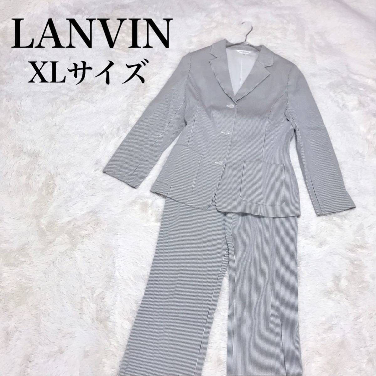 大きいサイズ LANVIN ストライプ セットアップ ジャケット パンツ ランバン スーツ 薄手