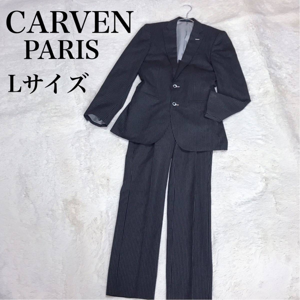 CARVEN Paris ストライプ セットアップ スーツ ジャケット パンツ カルヴェン