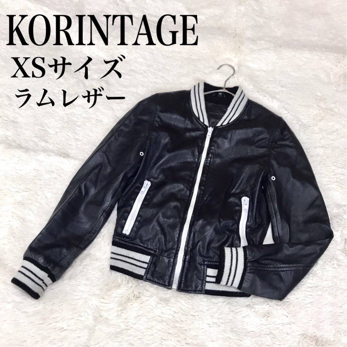 殿堂 ラムレザー レザージャケット KORINTAGE ブルゾン ライダース