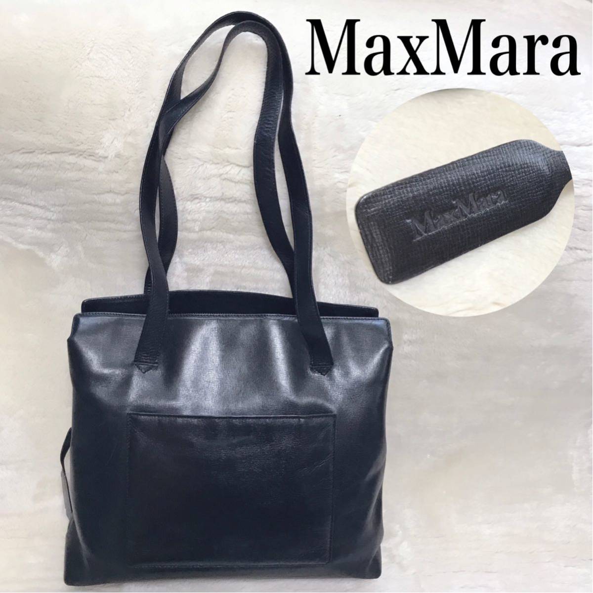 MaxMara 大容量 オールレザー 肩がけ トートバッグ ブラックフォーマル マックスマーラの画像1