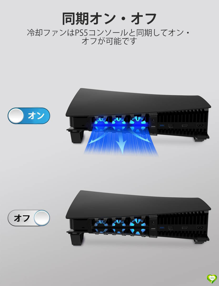 PS5 水平スタンド 冷却ファン Playstation5 ディスク ＆ デジタルエディション 対応 LEDライト内蔵 USBポート増設 ハイパワー 排熱 黒