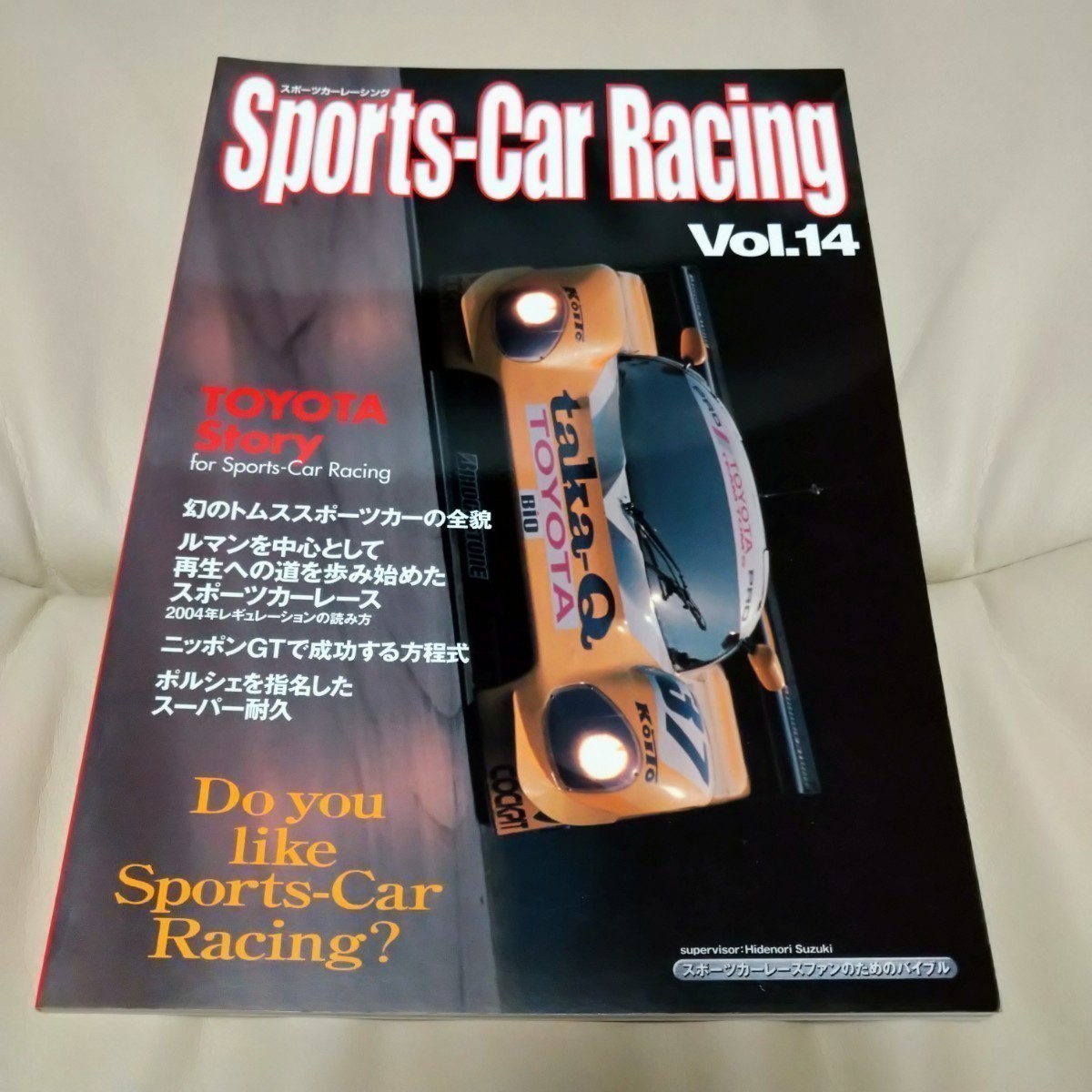 美しい スポーツカーレーシング vol.14 Racing Car Sports ~トヨタ