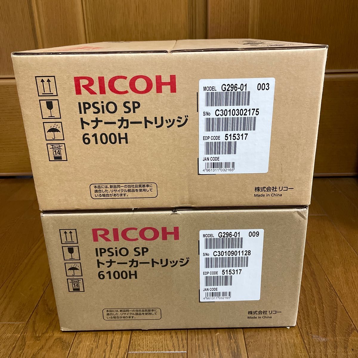 RICOH IPSiO  SP トナーカートリッジ 6100H 2個　純正品 リコー 大容量 515317