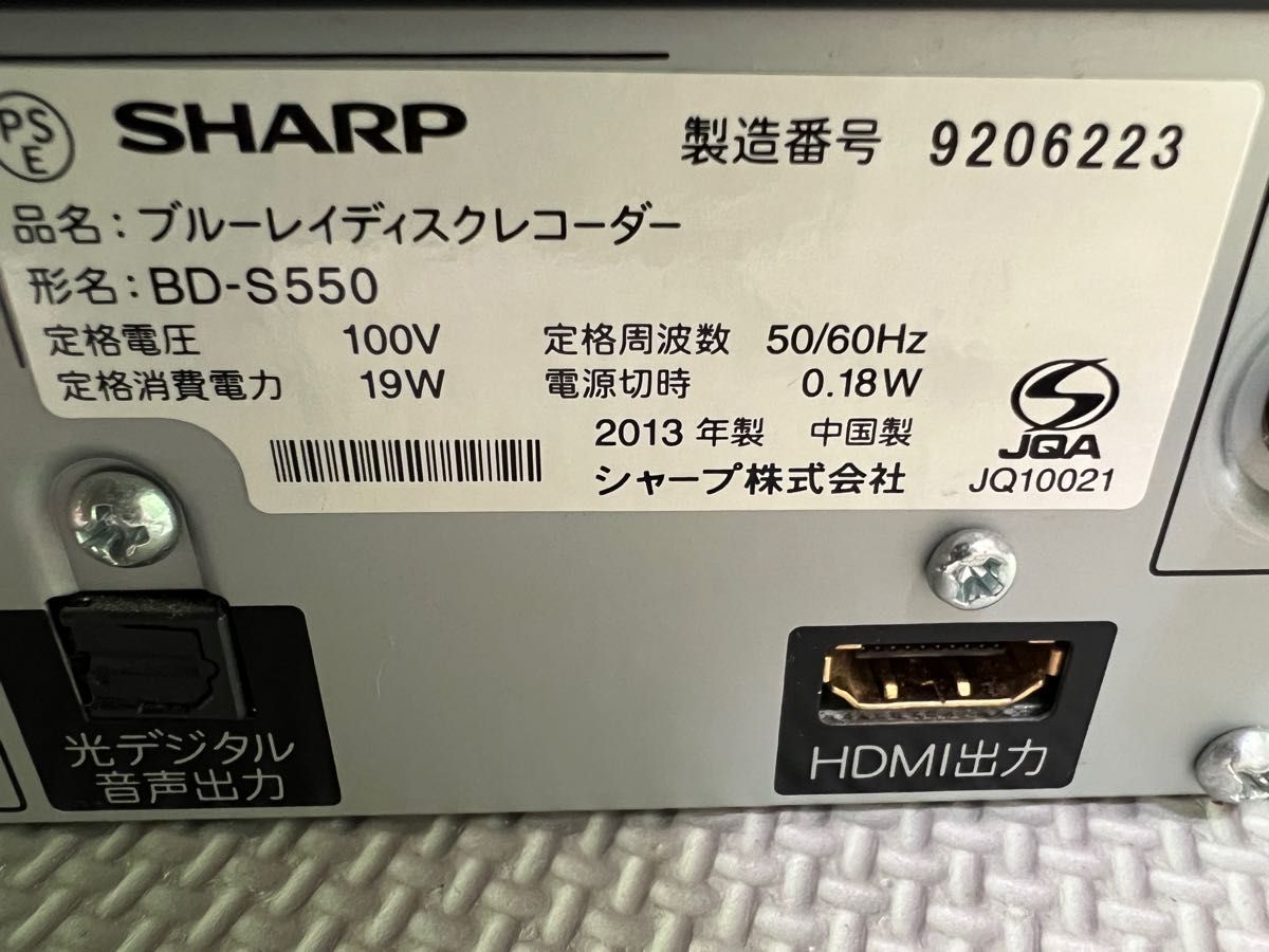シャープ 500GBブルーレイレコーダー AQUOS BD-S550｜Yahoo!フリマ（旧