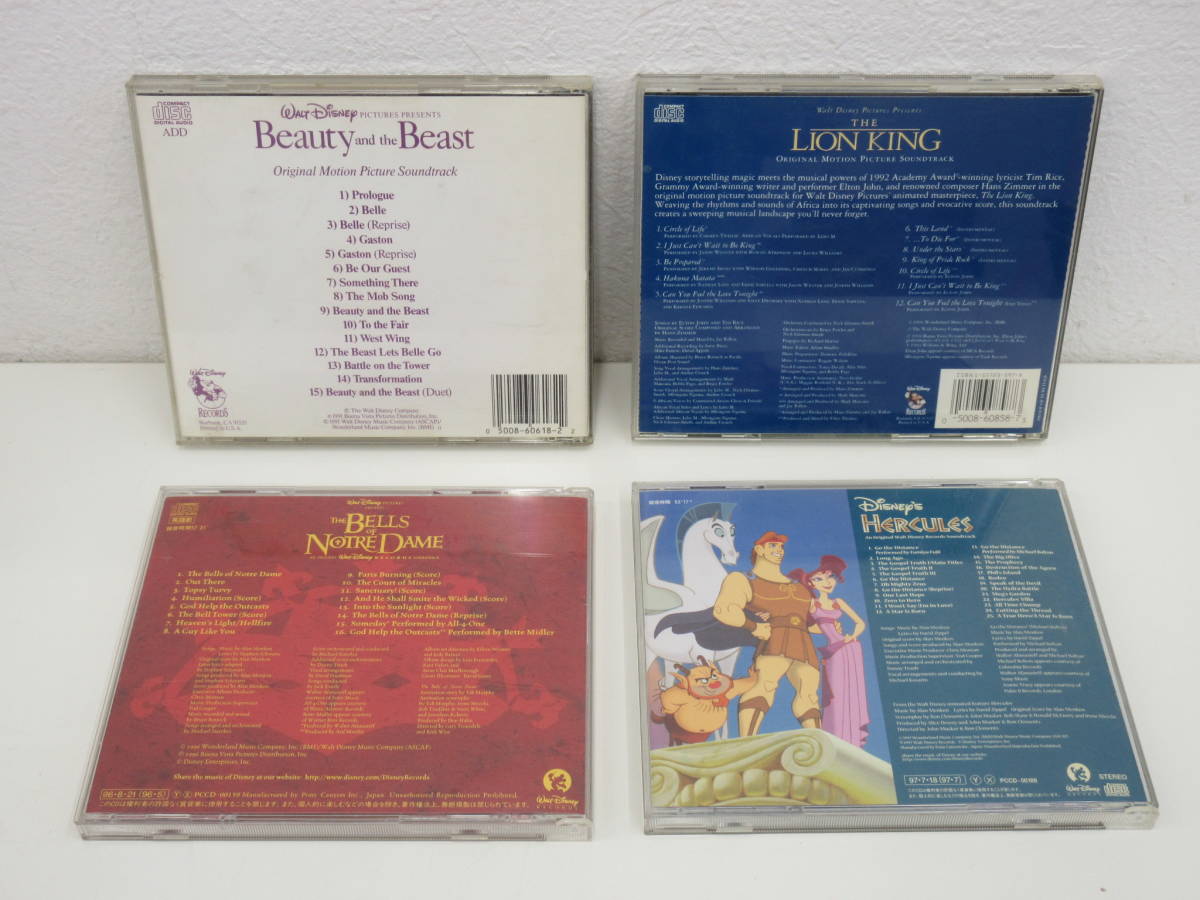 CD 4 шт. комплект Disney фильм саундтрек Beauty and the Beast Lion King The Bells Of Notre Dame Hercules 