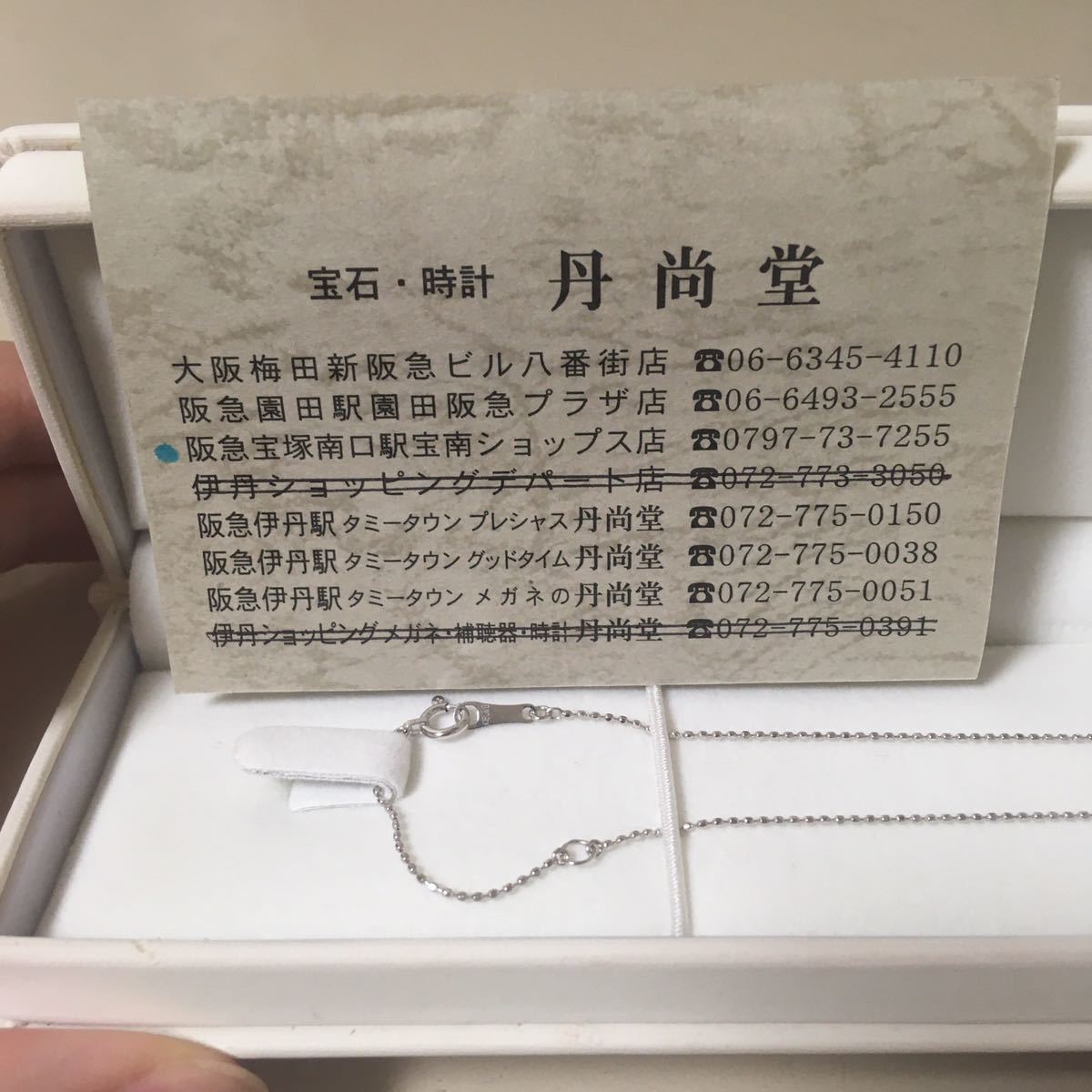 新発売 丹尚堂 新品 ブルートパーズ 4石 ホワイトゴールド品質保証書