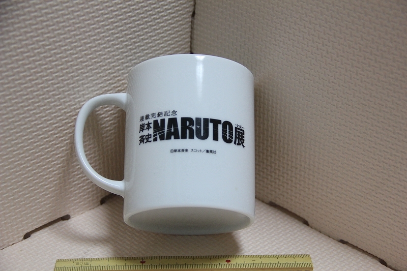 岸本斉史 NARUTO展 連載完結記念 マグカップ 検索 ナルト NARUTO キャラクター グッズ マグ コップの画像2