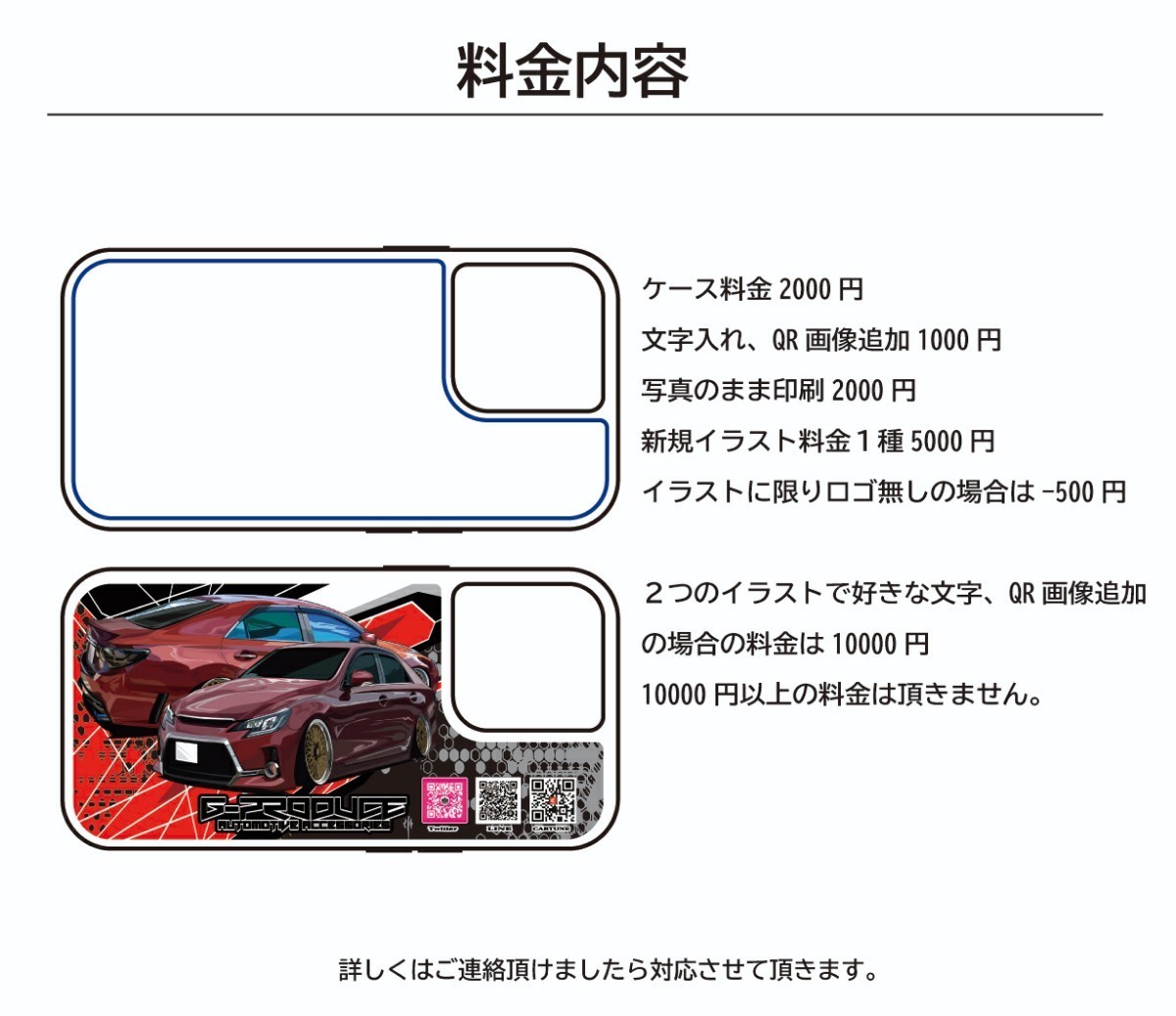 マークX　GRX130　エアロ　　iPhoneケース　iPhone14　ラメ　車高短　車体ステッカー　UV印刷　マークXG-PRODUCE_画像5