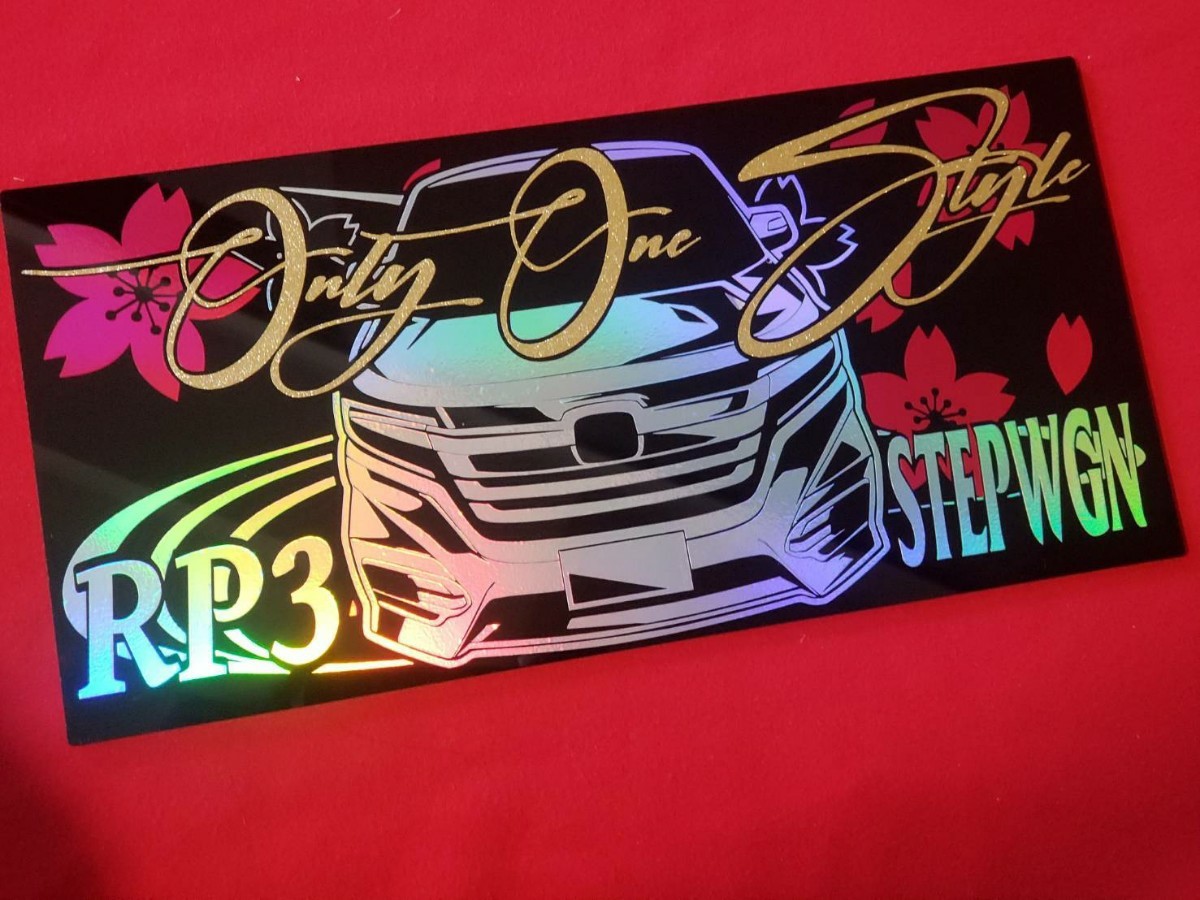 ステップワゴン RP3 エアロ アクリルプレート F-F 車体ステッカー