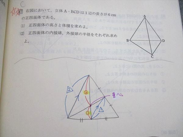 UQ85-183 駿台 中3/中学3年 数学 3Ls サマー/夏期 テキスト 03s2B_画像4