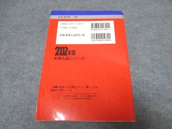 UR16-040 教学社 大学入試シリーズ 専修大学 経営学部 最近3ヵ年 赤本 2001 15s1D_画像2