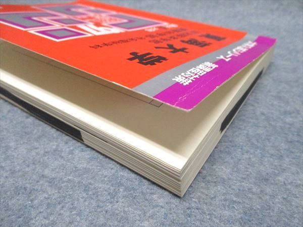 UR16-035 教学社 大学入試シリーズ 東海大学 政治経済/健康科学部-社会福祉学科 最近4ヵ年 赤本 1996 20s1D_画像5