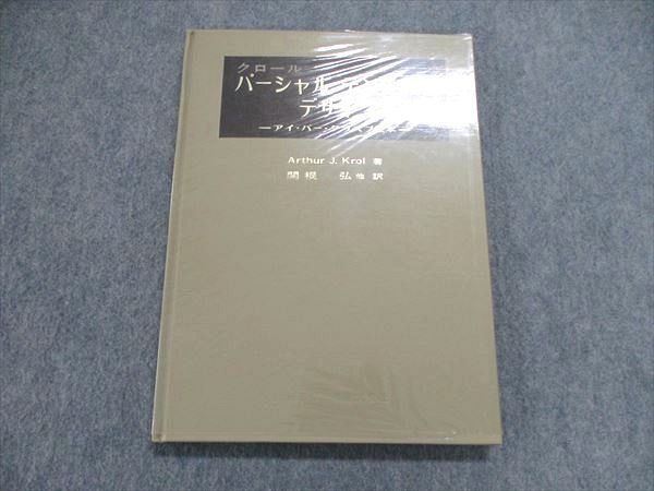 US84-076 医歯薬出版 クロール パーシャル デンチャー デザイン アイ・バー・クラスプ教本 1976 Arthur J. Krol 15S6D_画像2