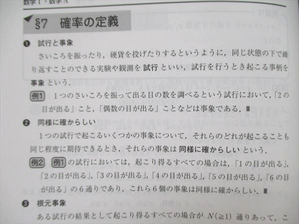 US85-022 河合塾 2020 基礎・完成シリーズ 数学基本事項集 23m0B_画像4