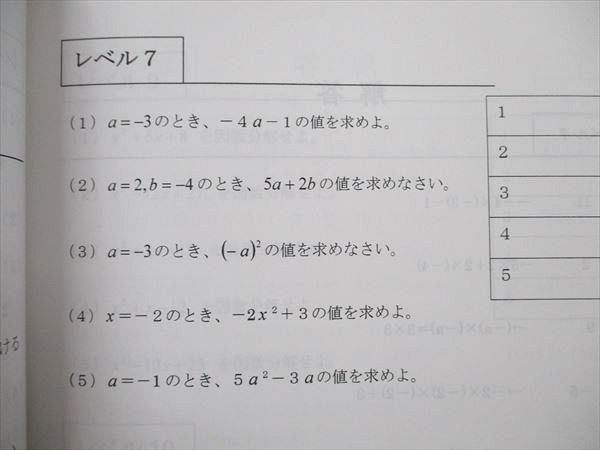 UT19-031 熊本ネット 石川県 公立高校入試 数学 合格できる問題集 平成27年度 2015 03s2B_画像4